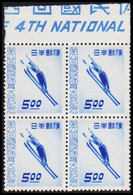 1949. JAPAN. Ski-jump 5,00 Y In 4.block With Upper Margin Txt 4 TH NATIONAL Never Hinged.  (Michel 433) - JF529366 - Neufs