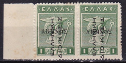 LEMNOS 1912 1 L Green Engraved With Black Overprint + Greek Administration In MH Marginal Pair Vl. 3 - Lemnos