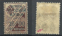 RUSSLAND RUSSIA 1920 Wrangel Army Gallipoli OPT On Russia Michel 124 * Signed - Wrangel Army