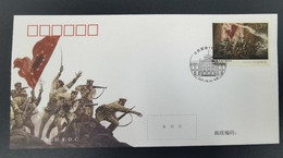 China FDC/2021-25 The 110th Anniversary Of The Revolution Of 1911 1v MNH - 2020-…