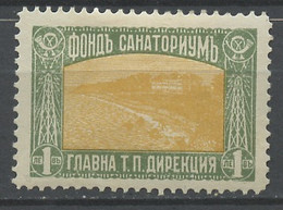 Bulgarie - Bulgarien - Bulgaria Exprès 1930-31 Y&T N°EXP11 - Michel N°EM11 * - 1l Maison De Repos De Banja - Express