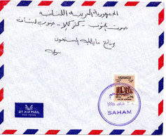 64193 - Jordanien - 1995 - 125F EF A LpBf SAHAM -> Libanon - Jordanie