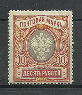 RUSSLAND RUSSIA 1915 Michel 81 A X A MNH - Nuovi