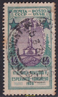 694167 USED UNION SOVIETICA 1926 6º CONGRESO INTERNACIONAL DE ESPERANTO. - Sammlungen