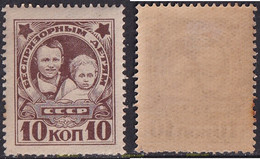 694162 HINGED UNION SOVIETICA 1926 A BENEFICIO DE LOS NIÑOS SIN HOGAR - Colecciones