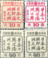 246414 HINGED MANCHURIA 1943 SERIE BASICA - 1932-45 Mantsjoerije (Mantsjoekwo)