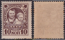 694163 MNH UNION SOVIETICA 1926 A BENEFICIO DE LOS NIÑOS SIN HOGAR - Collections