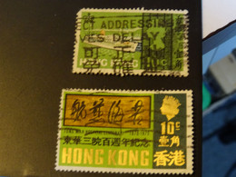HONG KONG  Reine - Used Stamps