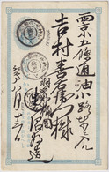 JAPON / JAPAN - 1s Postal Card Used From TATEOKA (楯岡町) To KYOTO - Cartas & Documentos