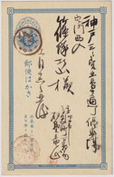 JAPON / JAPAN - 1s Postal Card - Very Fine Used ..... - Storia Postale