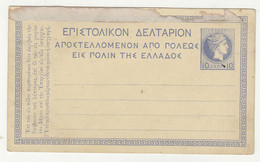 Greece Old Postal Stationery Postcard Not Posted B230301 - Postwaardestukken