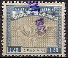 Greece - Pension Fund For Motorists 120dr. Revenue Stamp - Used - Fiscale Zegels