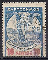 Greece - Charity Stamps 10dr. Revenue Stamp - Used - Fiscale Zegels