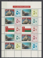 Qatar - Limited Issue Special Definitive Stamps Sheet - 47th Oman National Day - Castle Mountain Flag History Mosque - Mosques & Synagogues