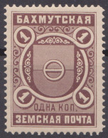 Russia Russland Zemstvo 1901 Bakhmut SC 1, Schmidt 1 MNH - Zemstvos