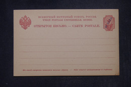 RUSSIE - Entier Postal Du Levant Non Circulé -  L 141625 - Levant