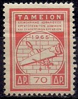 Greece - Insurance Fund Of Carpentry And Structural Business 70dr. Revenue Stamp - MNH - Fiscale Zegels