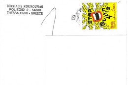 Grece, Stop Bulying, Sur Lettre 2021 - Briefe U. Dokumente