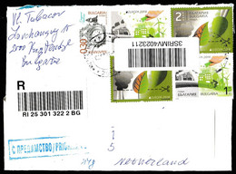 Europa Cept - 2016 - Bulgaria - Postal History & Philatelic Cover With Registered Letter - 10 - 2016