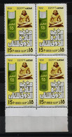 Egypt / Egypte / Ägypten  -1993 The 25th Cairo International Book Fair  - Complete Issue  - Block Of 4 - MNH - Ongebruikt