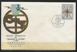 Portuguese Macau FDC Malaria Eradication - P2207 - FDC