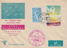 China P.R.  The Thunder Tiger Aerobic Team FDC Feb 29 1960 (58381) - ...-1979