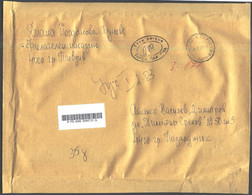 Mailed Cover (registered Letter) 2023 From Bulgaria - Lettres & Documents