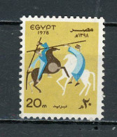 EGYPTE: FESTIVITÉS - N° Yt 1071 Obli. - Gebraucht