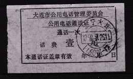 CHINA CHINE Dalian  Public Telephone Charge 1.0 YUAN - 22 - Other & Unclassified