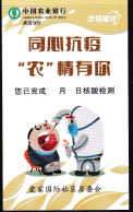 CHINA CHINE 2022 武汉核酸检测卡 Wuhan Nucleic Acid Detection Card 5.4 X 9.0 CM - 8 - Autres & Non Classés