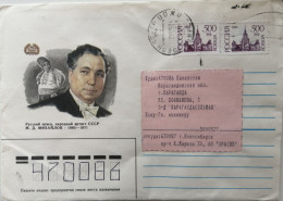 1992..RUSSIA....  COVER WITH  STAMP...PAST MAIL.. - Covers & Documents