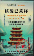 CHINA CHINE 2022 武汉核酸检测卡 Wuhan Nucleic Acid Detection Card 5.4 X 9.0 CM - 19 - Autres & Non Classés
