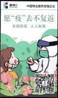 CHINA CHINE 2022 武汉核酸检测卡 Wuhan Nucleic Acid Detection Card 5.4 X 9.0 CM - 29 - Autres & Non Classés