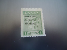 GREECE MNH     STAMPS OVERPRINT  ΔΙΟΙΚΗΣΗ ΔΥΤΙΚΗΣ ΘΡΑΚΗΣ - Lemnos