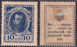 694134 HINGED RUSIA 1915 300 ANIVERSARIO DEL ADVENIMIENTO DEL ROMANOV - Other & Unclassified