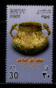 EGYPT / 2004 / Centennial Of Islamic Art Museum Foundation  /  MNH / VF. - Neufs