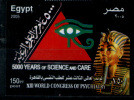 EGYPT / 2005 / Medicine / Psychiatry / XIIIth World Congress Of Psychiatry / Egyptology / Tut Ankh Amun / MNH / VF  . - Ongebruikt