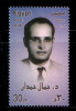 EGYPT / 2006 / Tribute To Doctor Gamal Hemdan / MNH / VF . - Unused Stamps