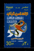EGYPT / 2007 / SPORT / 50th Anniversary Of Egyptian Handball Federation / MNH / VF  . - Unused Stamps