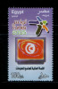 EGYPT / 2005 / World Summit On The Information Society (WSIS) / FLAG / TUNISIA / MNH / VF  . - Unused Stamps