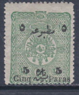 Turquie Timbres Pour Journaux N° 16A X  Cinq Para Sur 10 Vert, Trace De Charnière Sinon TB - Dagbladzegels