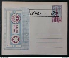 Egypt  Stationary  Cassette Post 2.5  Pound  Unused  Rare - Brieven En Documenten