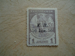 GREECE    ΜΝΗ   STAMPS   CHARITY    Κ.Π  ΛΕΠΤΩΝ 1DR/50L - Gebraucht