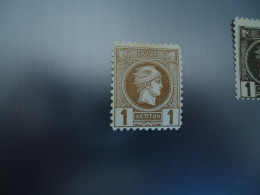 GREECE  MLN  STAMPS  SMALL  HEAD 1 ΛΕΠΤΟ - Nuovi