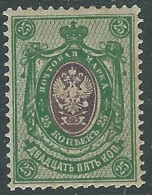 1909-17 RUSSIA 25 K MH * - SV16-2 - Nuovi