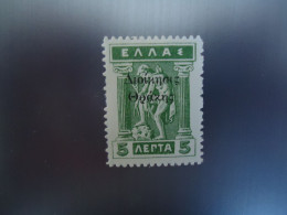 THRACE  CRETE GREECE MLN  STAMPS 1920  OVERPRINT ΔΙΟΙΚΗΣΙΣ ΘΡΑΚΗΣ - Thracië