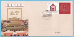 China FDC/2023 Personalized Stamp Series No.58—The Royal Palace Museum Stamp 1v MNH - 2020-…