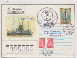 Russia Cover Ca  Achangelsk 11.09.1981 (RR191C) - Événements & Commémorations