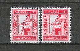 EGYPT / MEDICINE / IMHOTEP ( GOD OF MEDICINE ) / A VERY RARE PRINTING ERROR ( LACK OF RED COLOR ) / MNH - Unused Stamps