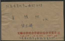 CHINA N° 2778 On The Back Of A Printed Envelope In 1988 - Brieven En Documenten